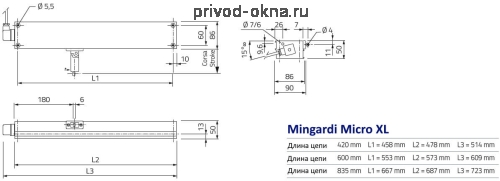 Цепной привод MINGARDI MICRO XL 230V фото 2