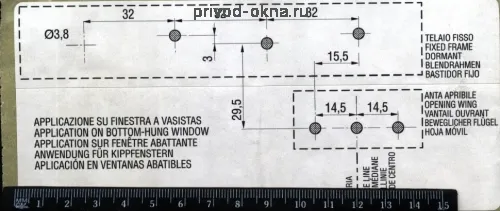 Комплект крепления для установки привода Aprimatic VARIA на фрамугу с нижним подвесом (открывание внутрь) фото 2