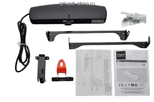Цепной привод TOPP C30 24V