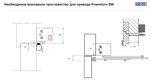 Электропривод Powerturn SV 230В GEZE для распашных дверей фото 14