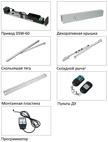 DSW-60 электропривод для распашных дверей DEPER фото 7 DSW-60 электропривод для распашных дверей DEPER фото 7